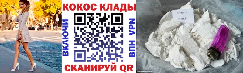 КОКАИН Эквадор  что такое наркотик  Ангарск 