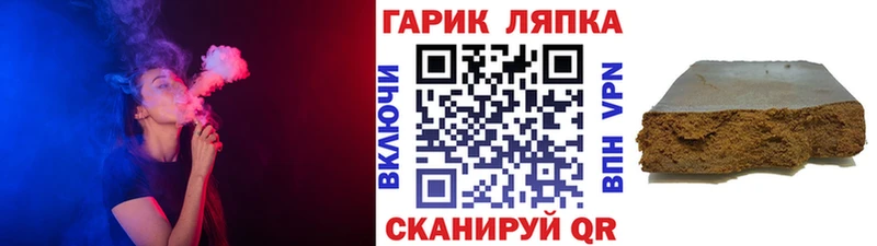 ГАШ гашик  shop формула  Ангарск 