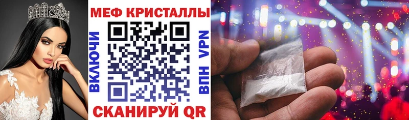 закладка  мега ссылки  Мефедрон мяу мяу  Ангарск 